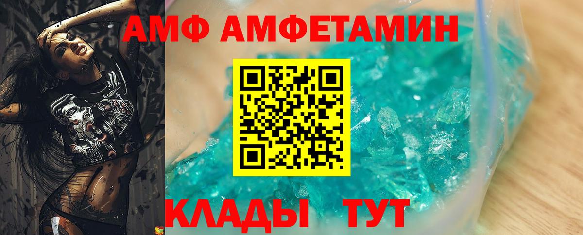 Amphetamine  АМФ  Конаково  Вход с VPN  МЕГА ссылки  АМФ Premium 