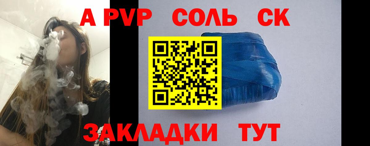 APVP СК  Вход с VPN  A PVP VHQ  Конаково  A-PVP СК КРИС 