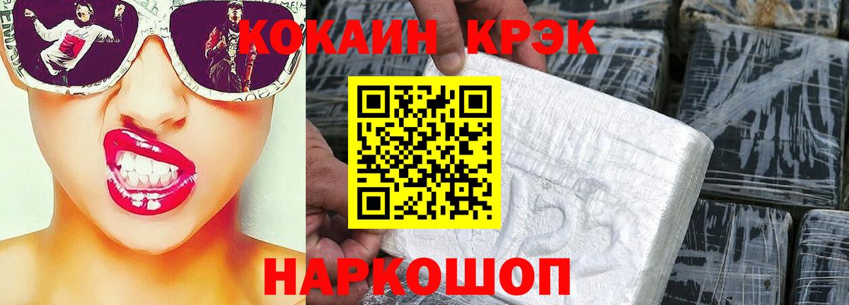 Кокаин  Cocaine VHQ  где можно купить наркотик  КОКАИН Перу  Конаково  Вход с VPN 