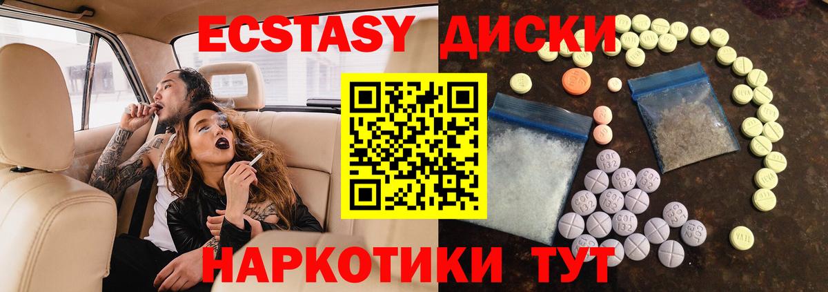 Ecstasy ешки Конаково