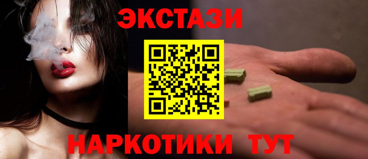 Конаково  Экстази VHQ  Вход с VPN  Экстази  Ecstasy круглые 