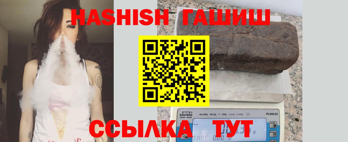 Гашиш ice o lator  ГАШ гарик  Вход с VPN  ГАШИШ  Конаково 