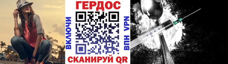 Героин VHQ  Конаково 