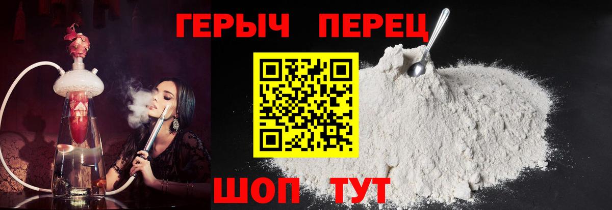 ГЕРОИН герыч  Вход с VPN  Конаково 