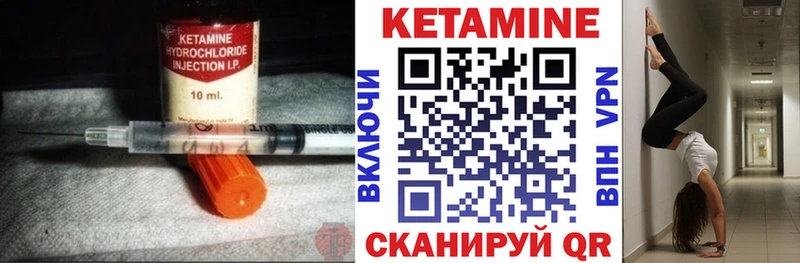 Кетамин ketamine Конаково