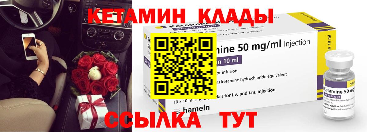 Конаково  КЕТАМИН ketamine  Кетамин VHQ  Вход с VPN 