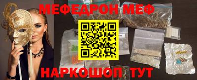 меф VHQ Лесосибирск