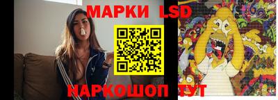 марки lsd Ливны