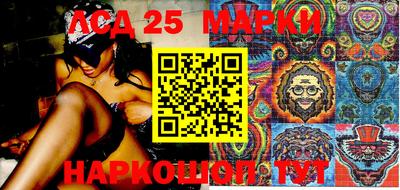 марки lsd Ливны