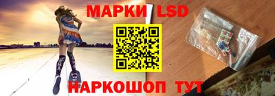 марки lsd Ливны