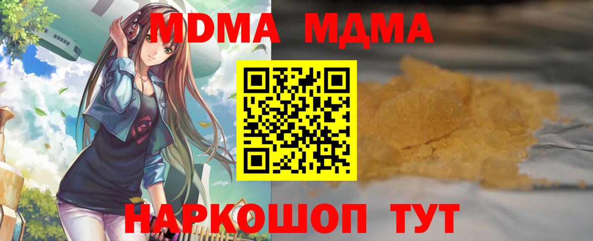Конаково  MDMA Molly  Вход с VPN  MDMA кристаллы 