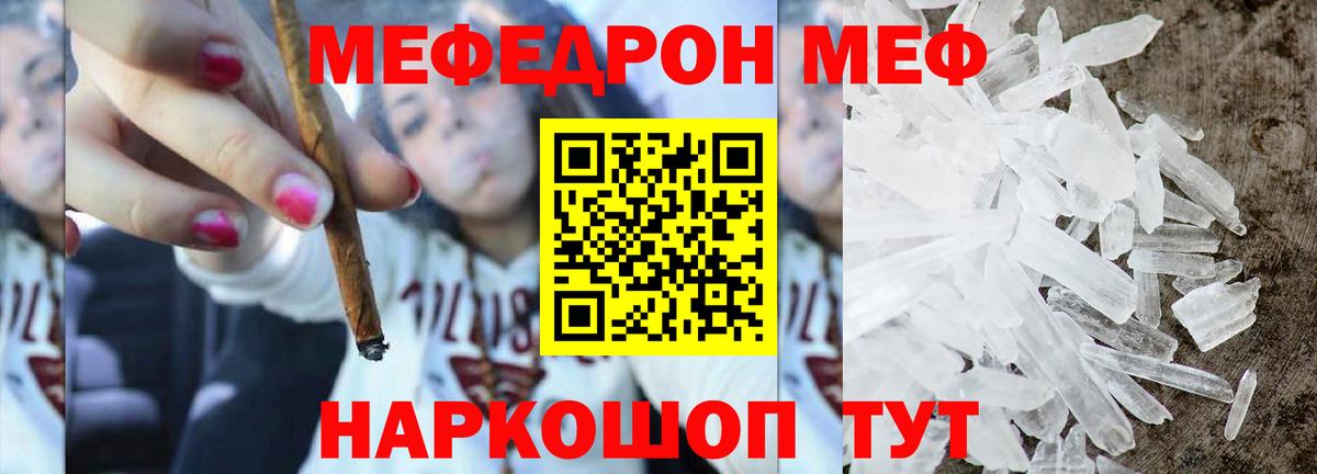Меф мяу мяу кристаллы Конаково