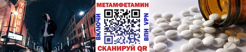 МЕТАМФЕТАМИН мет Конаково