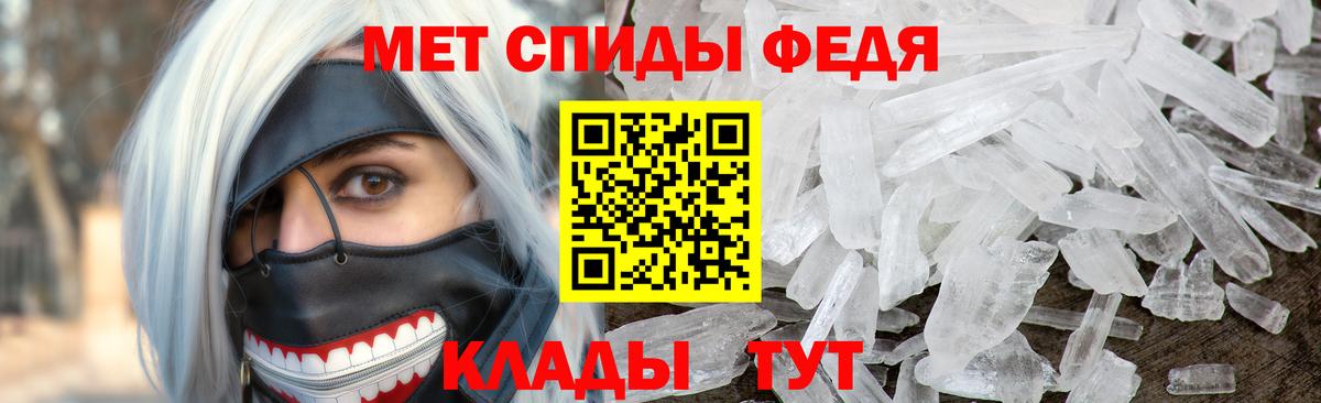 МЕТАМФЕТАМИН витя Конаково