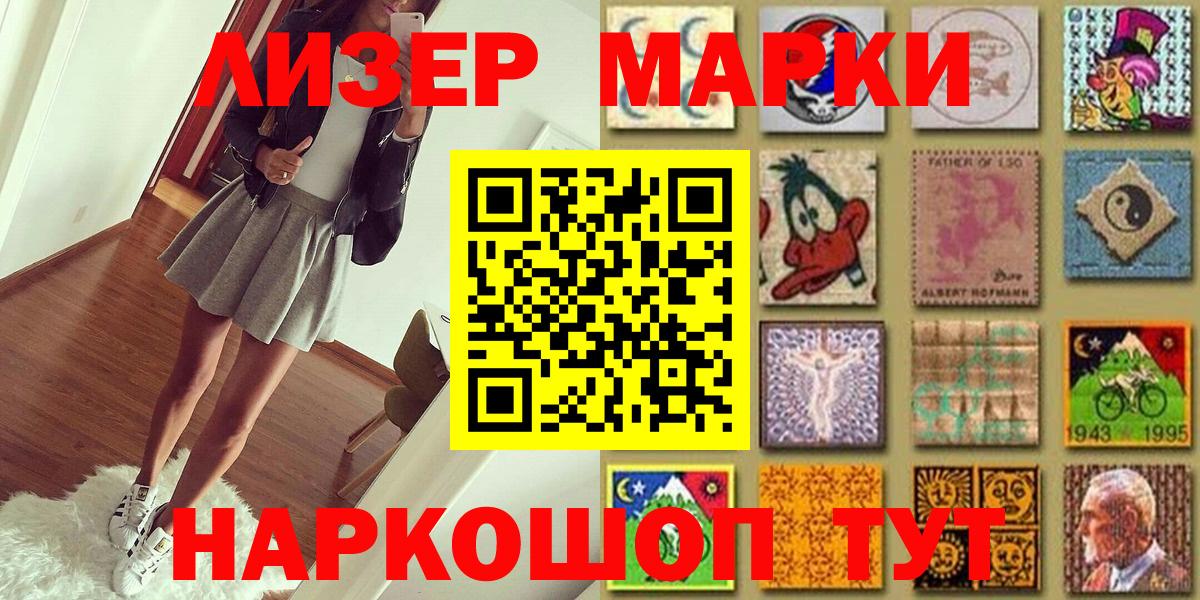 Марки 25I-NBOMe  купить наркотик  Конаково  Марки 25I-NBOMe 1,8мг  Вход с VPN 