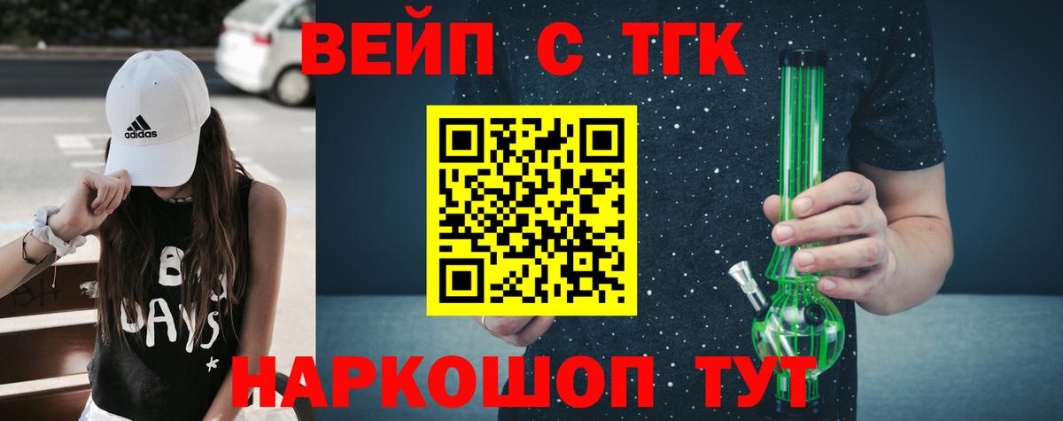Конаково  Дистиллят ТГК Wax  Вход с VPN 
