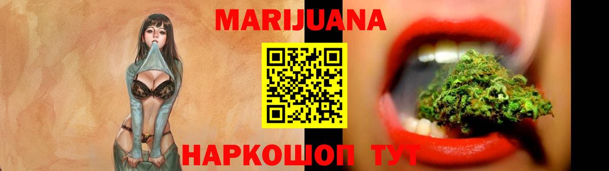 Канабис White Widow Конаково